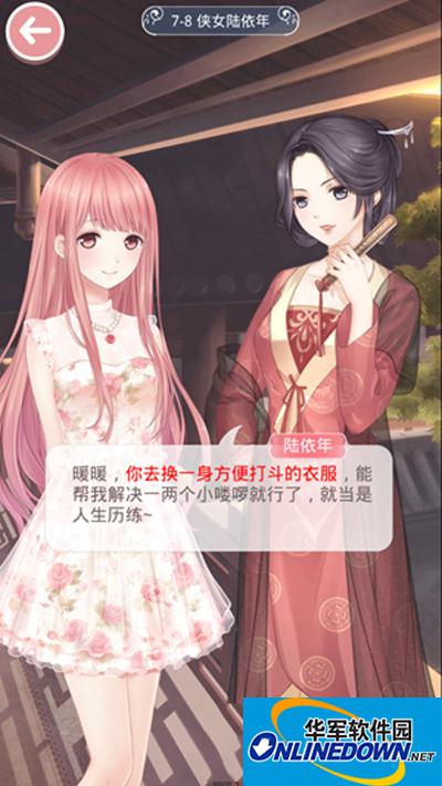 奇迹暖暖第七章出场人物介绍
