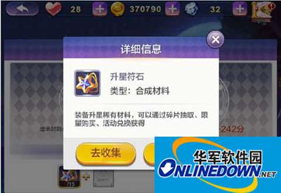 天天风之旅打猪没出现升星符石的解决方法