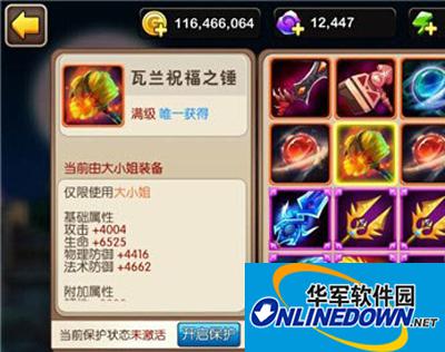 我叫mt2史诗武器瓦兰祝福之锤的实力分析