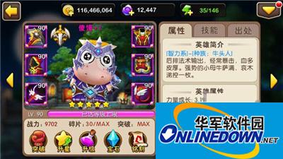 我叫MT2傻馒的铭刻顺序介绍