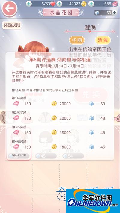 奇迹暖暖水晶蔷薇获得攻略和用途