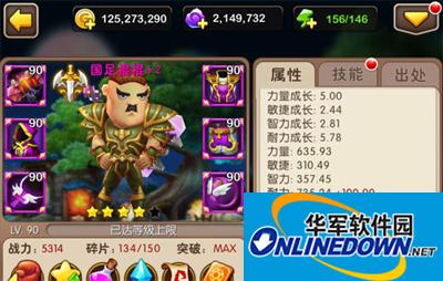 我叫MT2国足棍棍技能实力分析