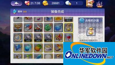 天天风之旅快速收集金币实用攻略