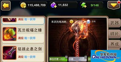 我叫MT2洗练的规则与玩法心得