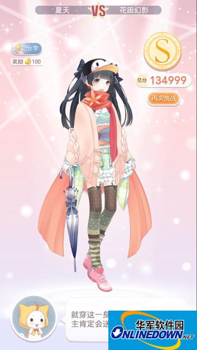奇迹暖暖6-1挑战神秘花田13万S级攻略
