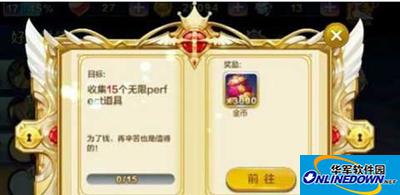天天风之旅无限perfect道具的获得攻略