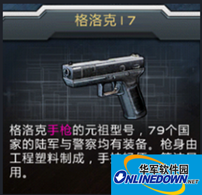 全民枪战手枪使用攻略