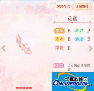奇迹暖暖7款华丽属性的服饰推荐