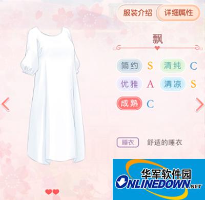 奇迹暖暖容易得高分的2心服饰推荐