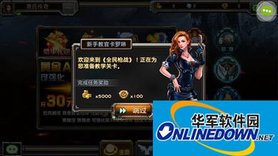 全民枪战新手玩家必看的基本操作方法！