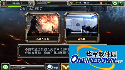 全民枪战训练场玩法分享