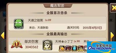 我叫MT2副本全服最高输出的阵容