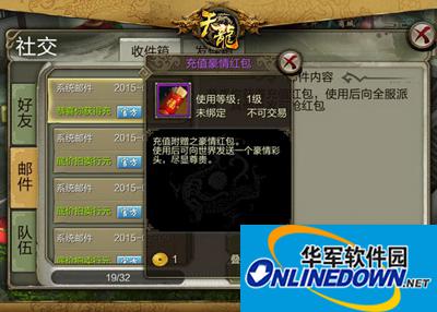 天龙八部万人城战四大玩法发布 最爱抢红包