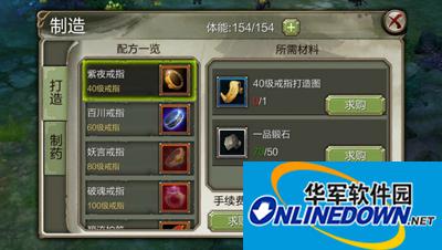 《天龙八部3D》制造系统介绍