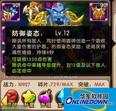 我叫MT2徒弟属性分析