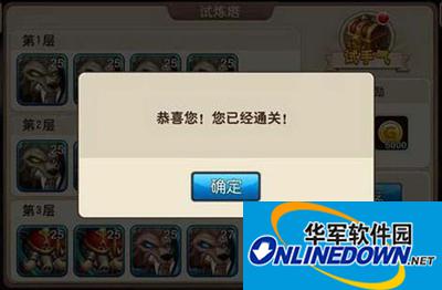 我叫MT2试练塔150层通关阵容