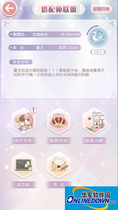 奇迹暖暖搭配师联盟玩法介绍