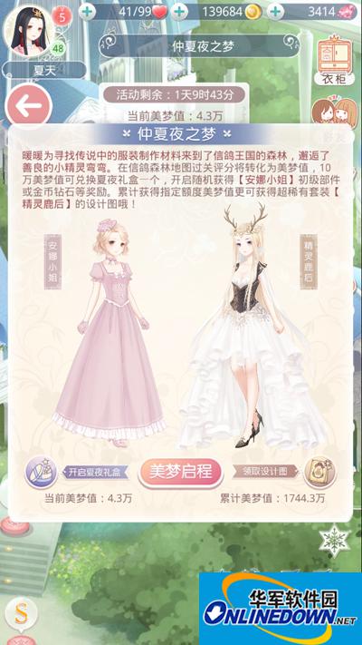 奇迹暖暖美梦值作用与获得方法