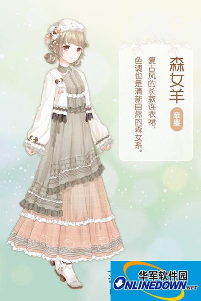 奇迹暖暖森女羊套装获得方法