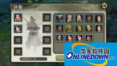 天龙八部3D侠客系统图文介绍