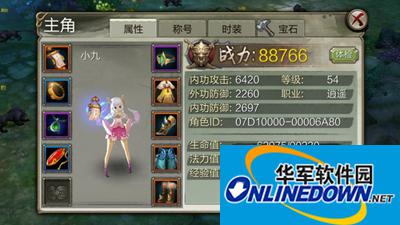 《天龙八部3D》主角系统图文介绍