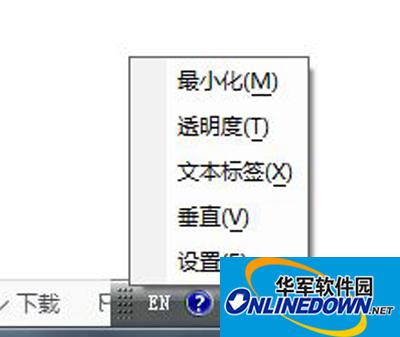 将极品五笔输入法卸载干净的方法