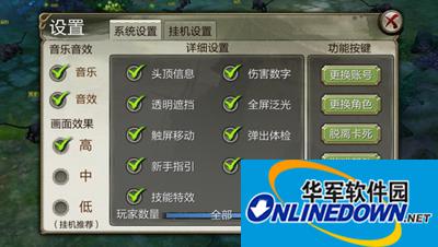 《天龙八部3D》系统设置与挂机设置在哪里？