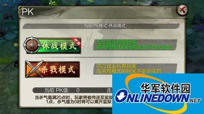 《天龙八部3D》野外PK模式怎么开启或关闭？