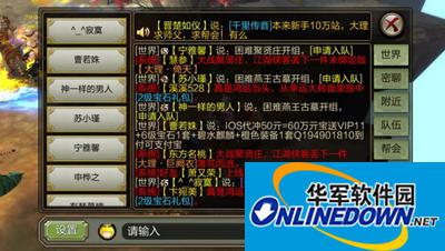 《天龙八部3D》聊天频道介绍