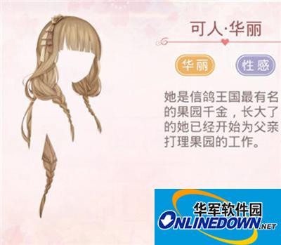 奇迹暖暖隐藏人物的发型介绍