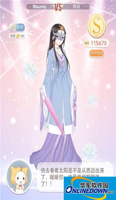 奇迹暖暖公主级9-4 初来乍到S级攻略