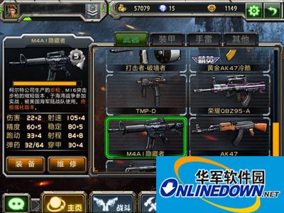 全民枪战高级玩家分享步枪M4A1的使用心得