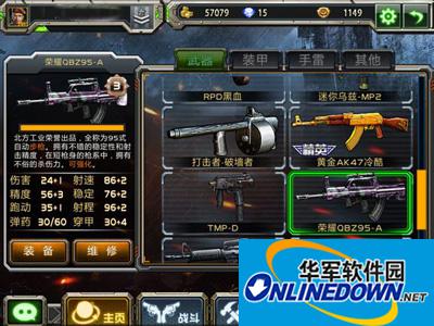 全民枪战步枪QBZ95值不值入手？