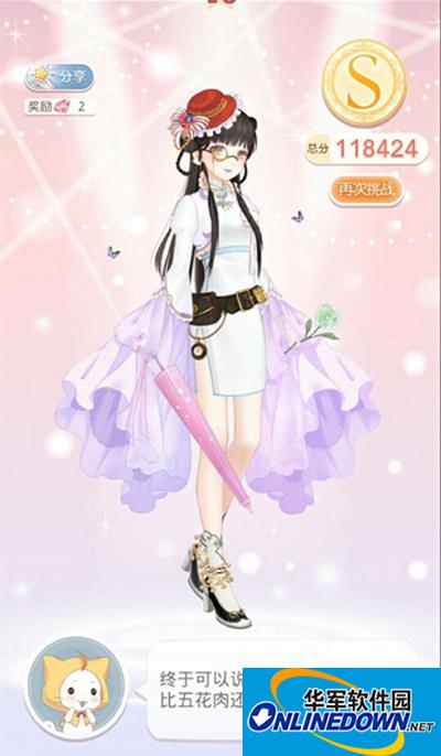 奇迹暖暖公主级9-支2 文学少女小满（5）S级攻略