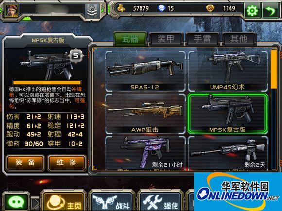 全民枪战冲锋枪mp5k值不值得入手？