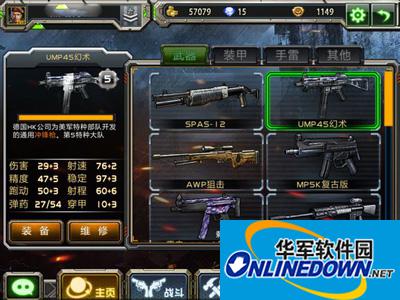 全民枪战冲锋枪UMP45使用技巧