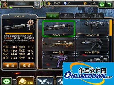 全民枪战霰弹枪spas 12使用攻略