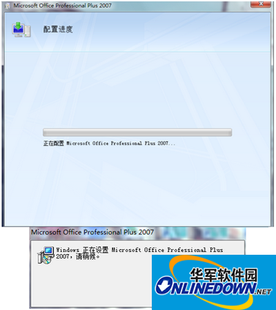 每次打开office2007都提示安装配置的解决方法