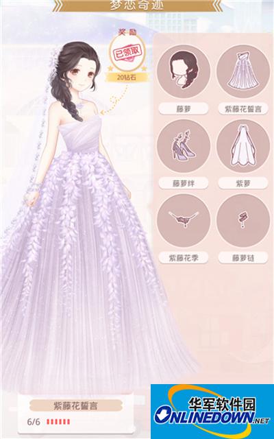 奇迹暖暖梦恋奇迹之紫藤花誓言套装