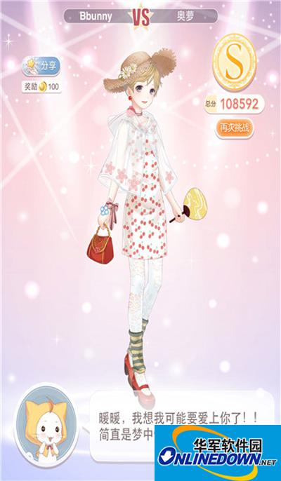 奇迹暖暖公主级10-支2 运动少女奥罗（6）S级攻略