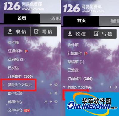 126邮箱恢复被删除邮件的方法