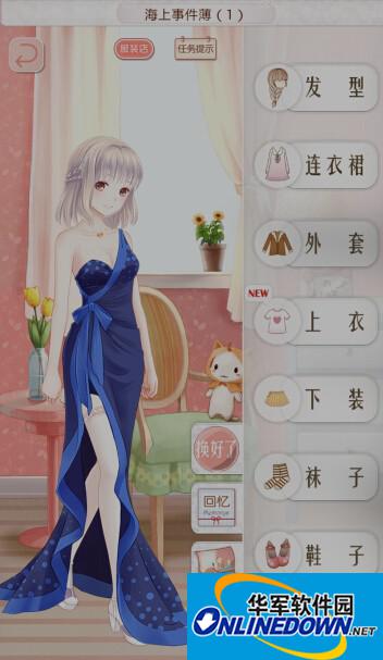 暖暖环游世界韩国：海上事件薄（1）攻略