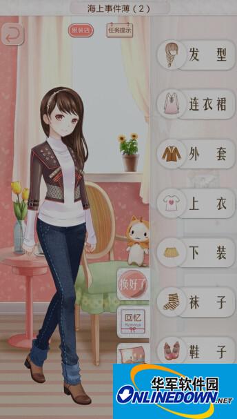 暖暖环游世界韩国：海上事件薄（2）攻略