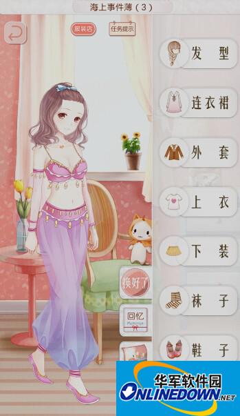 暖暖环游世界韩国：海上事件薄（3）攻略