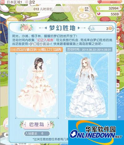 暖暖环游世界度假村副本幻之入场券获得攻略
