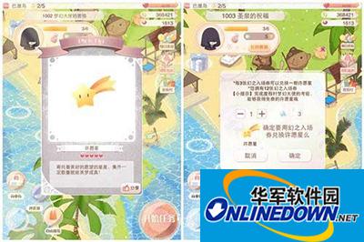 暖暖环游世界集齐许愿星攻略