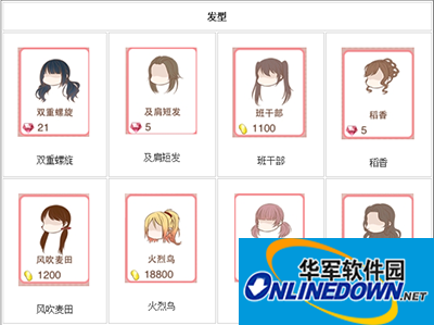 暖暖环游世界常用发型图鉴大全