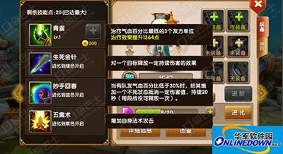 全民闯天下华佗属性技能介绍