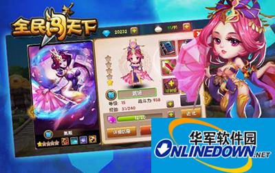 全民闯天下甄姬属性技能介绍