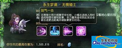 刀塔传奇无畏骑士获取高分攻略
